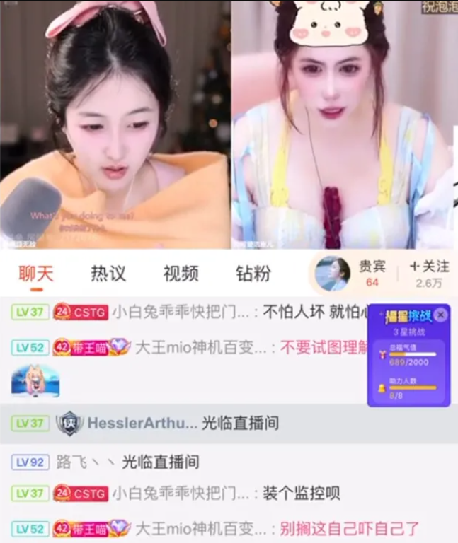 吃宵夜还是“做生意”?女主播爆料邻居,每天带不同男性回家(图4)