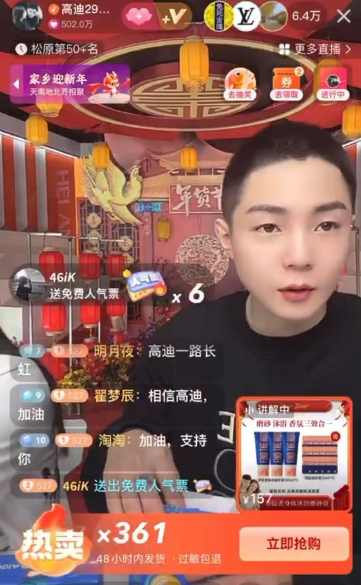 高迪发文回应卖货问题，已经报警！赵梦澈对师傅辛巴做出评价(图1)