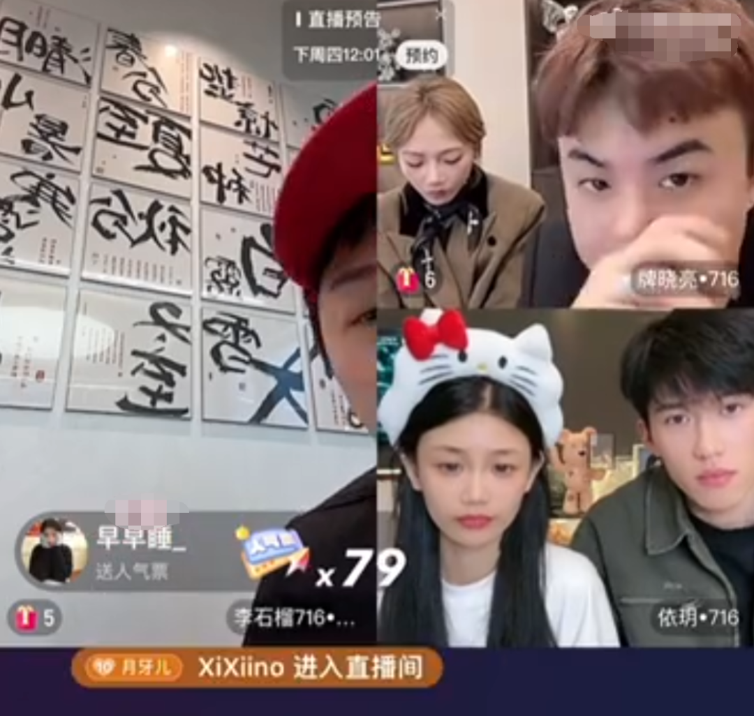 行走的ATM？驴姐爆亲戚没钱都找二驴要？牌牌琦“训徒”：拒绝剧本不会转平台！(图4)