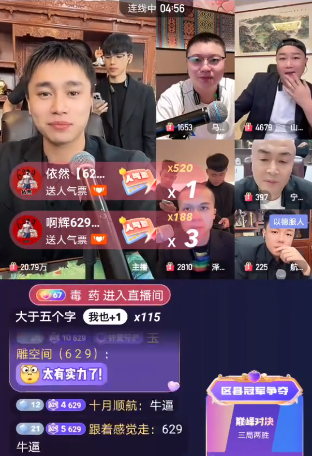 吴迪讲述赔“亿人忠哥”500万？刘二狗否认拉了，只想低调树大招风！(图5)