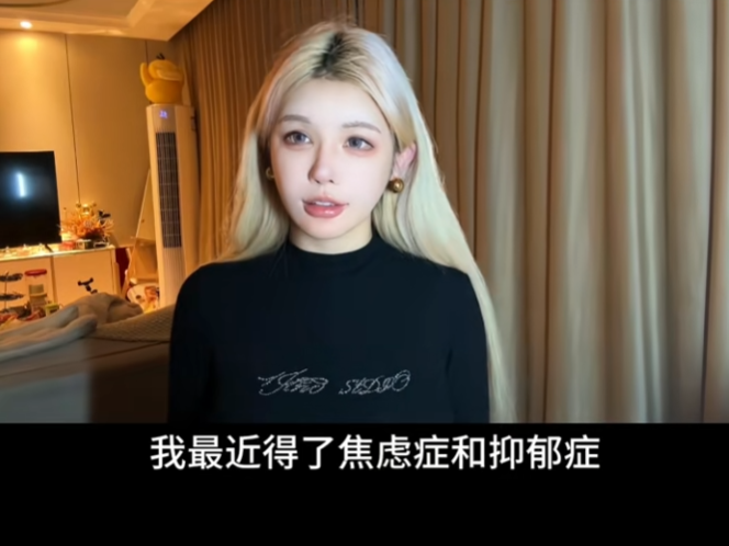 女主播自曝抑郁症，没有饭店免费让你吃饭，网友：生个小孩就好了(图1)