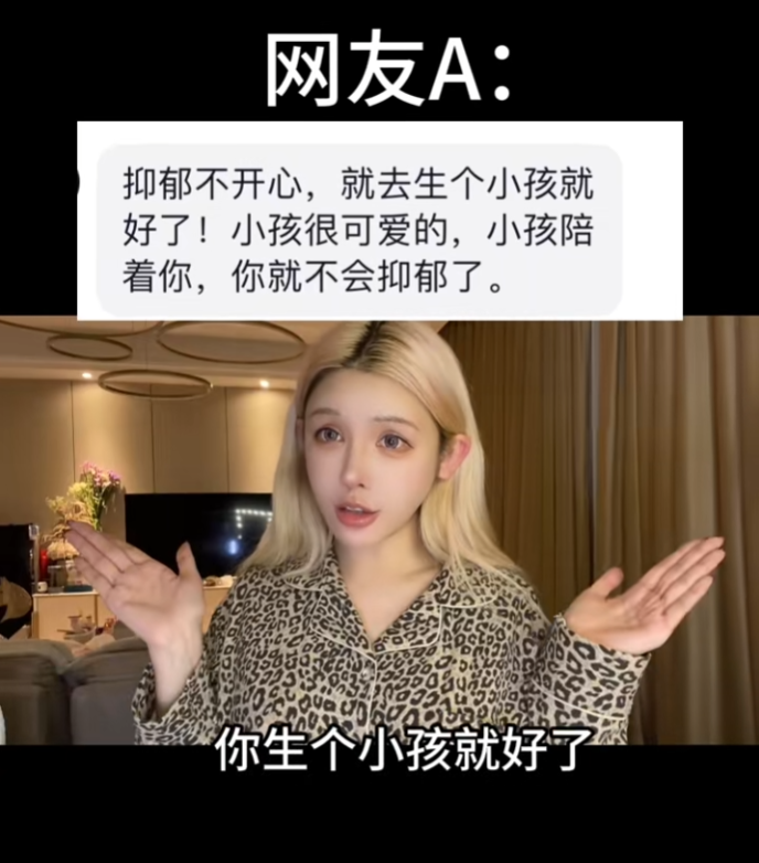 女主播自曝抑郁症，没有饭店免费让你吃饭，网友：生个小孩就好了(图2)