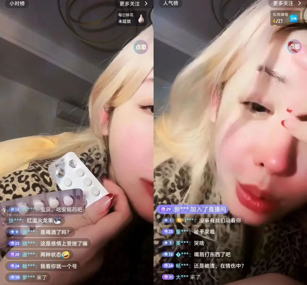 女主播自曝抑郁症，没有饭店免费让你吃饭，网友：生个小孩就好了(图3)