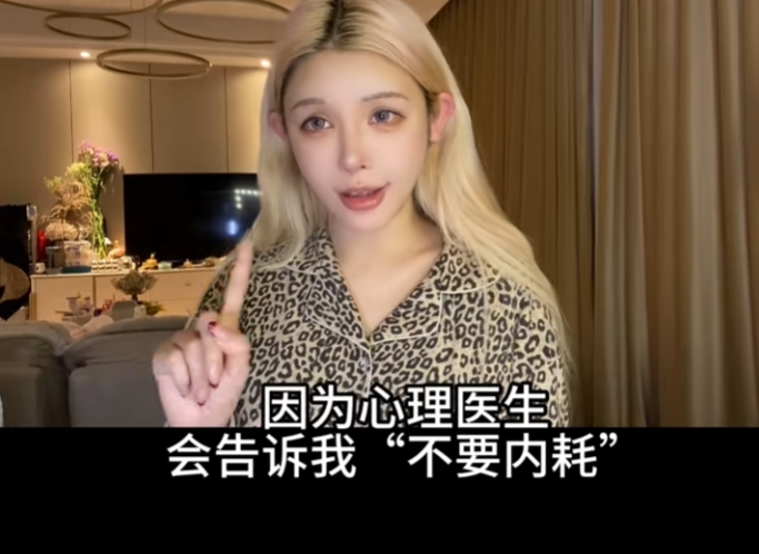 女主播自曝抑郁症，没有饭店免费让你吃饭，网友：生个小孩就好了(图4)