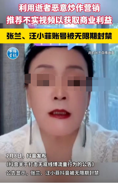 汪小菲张兰抖音账号被无限期封禁，张兰回应：不认同不接受！(图3)