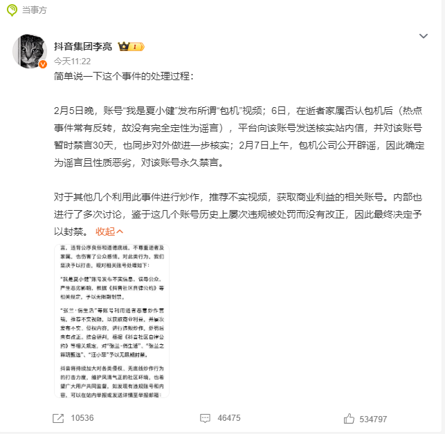 汪小菲张兰抖音账号被无限期封禁，张兰回应：不认同不接受！(图5)