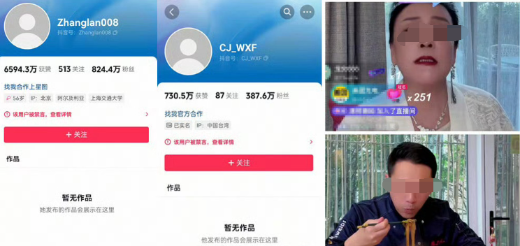 汪小菲张兰抖音账号被无限期封禁，张兰回应：不认同不接受！(图6)