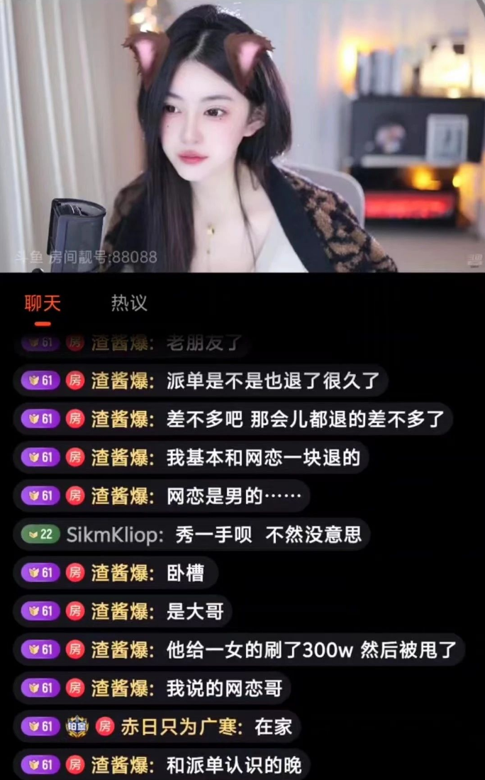 豪刷300万换不来一个牵手？直播间的爱情到底值多少钱(图2)