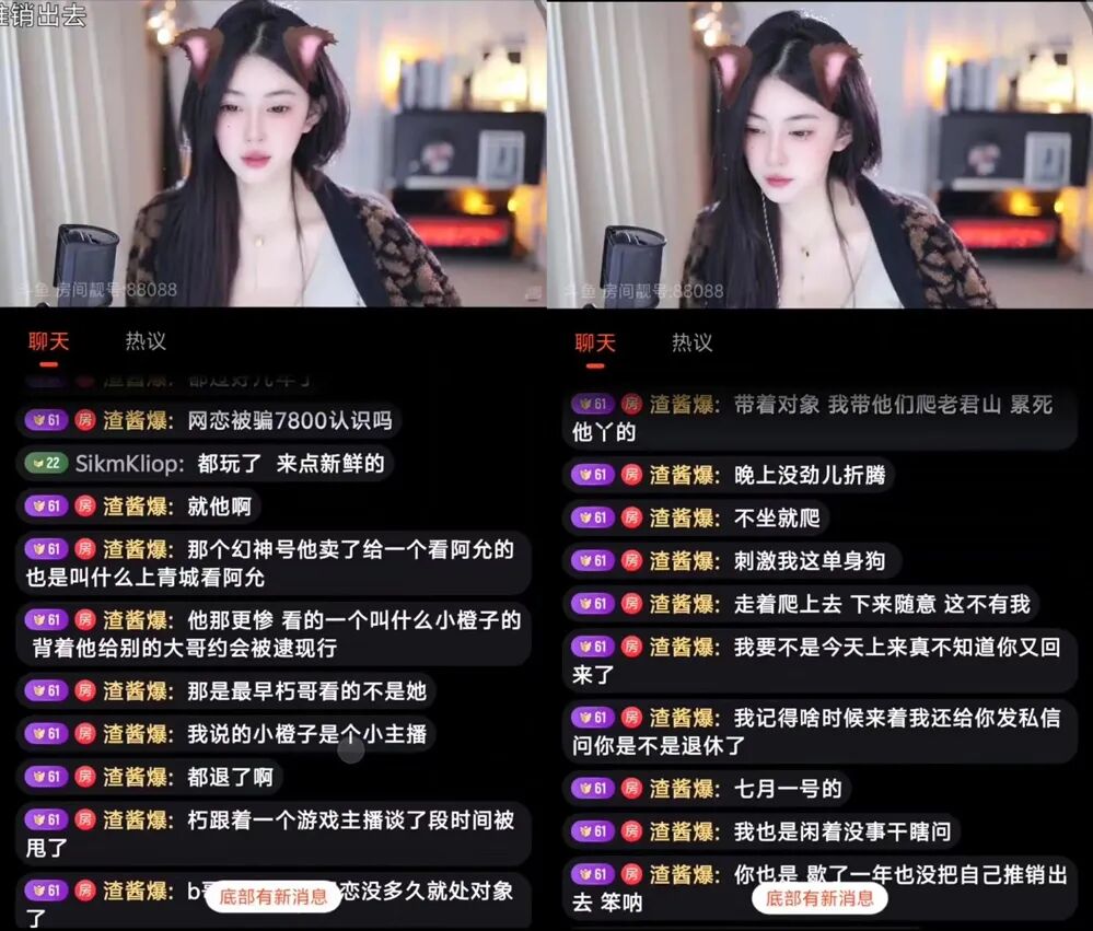 豪刷300万换不来一个牵手？直播间的爱情到底值多少钱(图4)