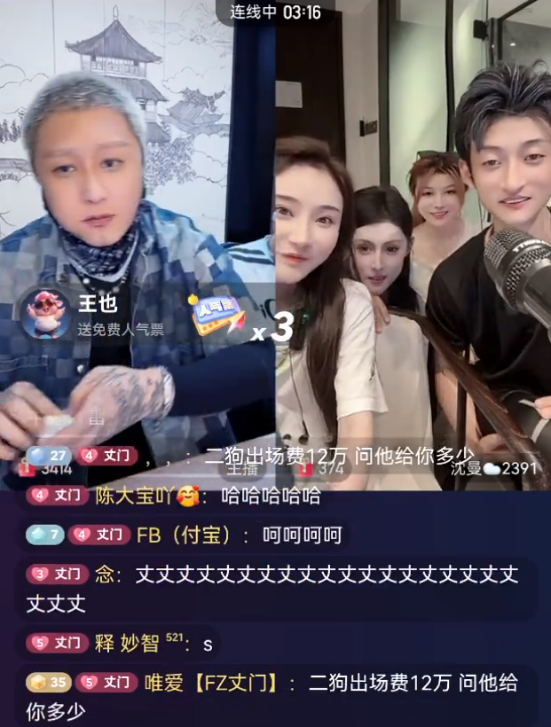 方丈后悔当年没收刘二狗为徒，祁天道喊话全网：我有扬言的资本(图2)