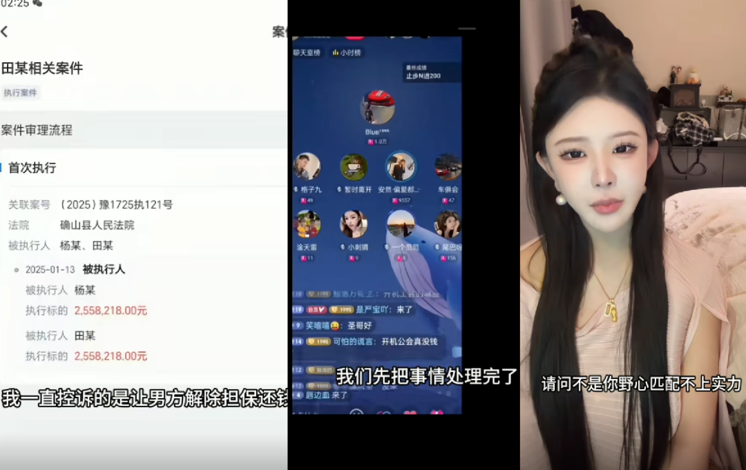 老赖解冻还钱，美女网红梦瑶怒撕前夫，你是野心配不上实力才负债(图5)