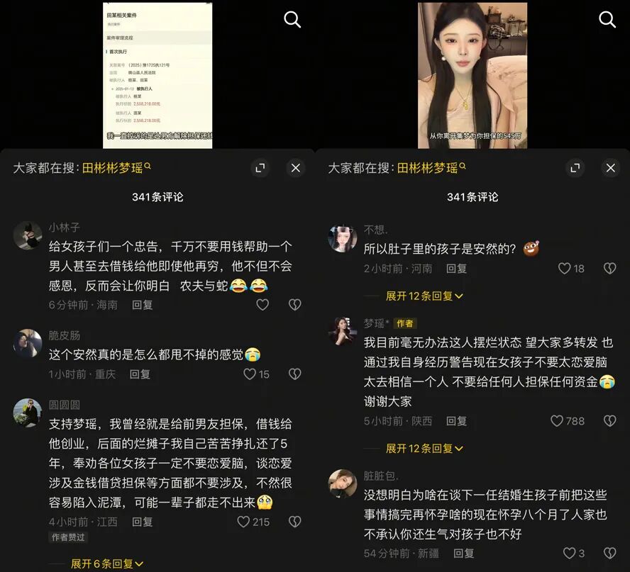 老赖解冻还钱，美女网红梦瑶怒撕前夫，你是野心配不上实力才负债(图7)