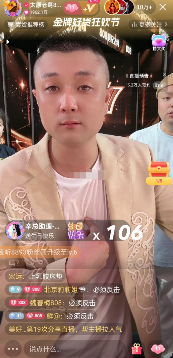 太原老葛辟谣被抓，某人已被拘留，九天分析老葛事件：有预谋有组织(图1)