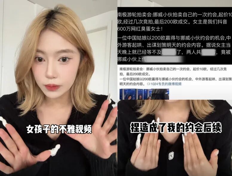 花200欧拍下帅哥约会，后被拼接不雅视频，女网红臭蛋发声被造黄谣！(图6)