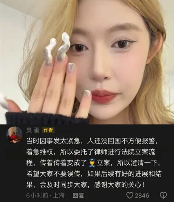 花200欧拍下帅哥约会，后被拼接不雅视频，女网红臭蛋发声被造黄谣！(图8)