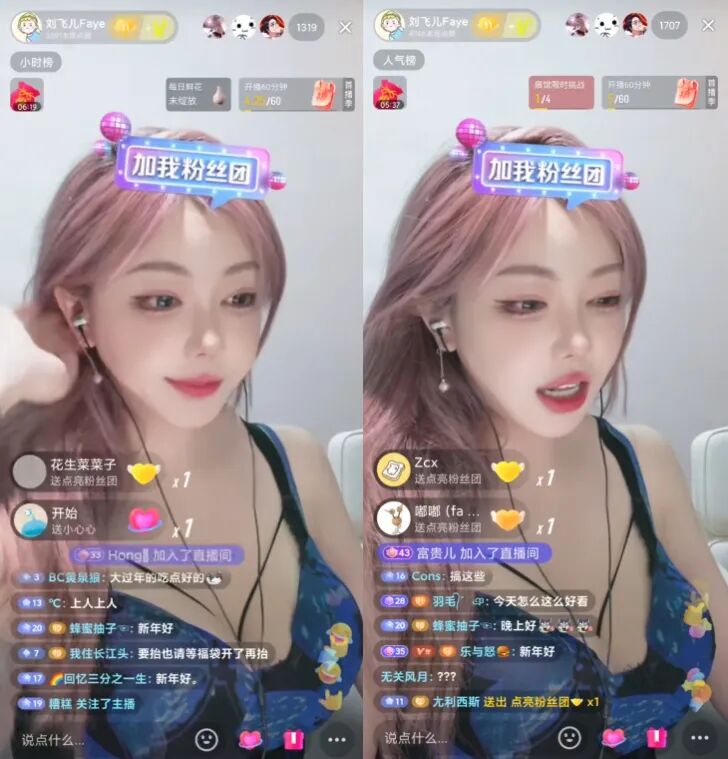 汉堡女王减肥成功,刘飞儿“妈感”装扮直播,太成熟遭网友举报(图3)