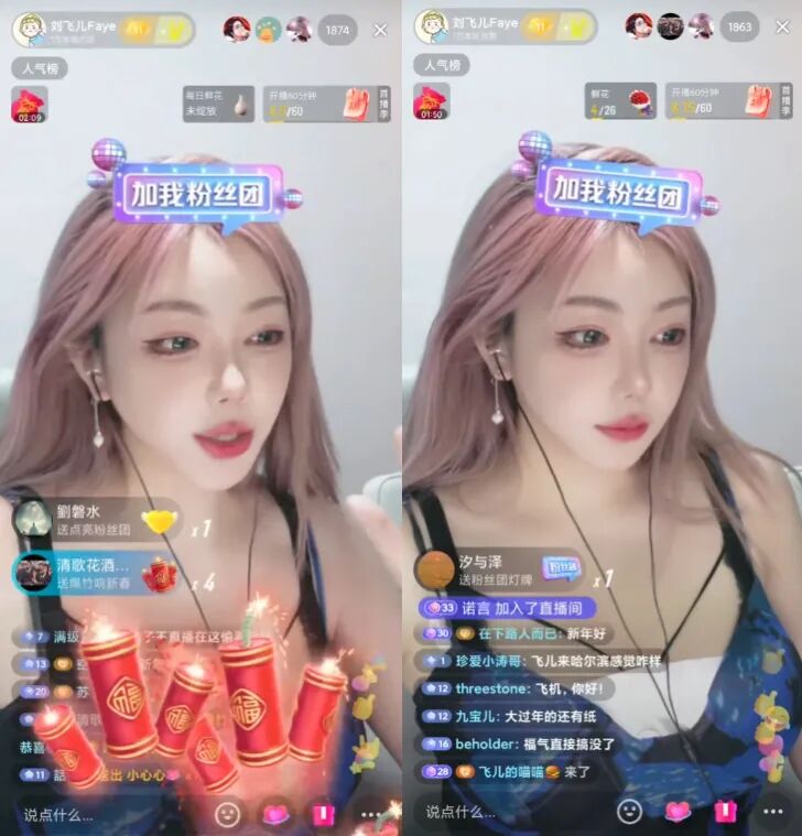 汉堡女王减肥成功,刘飞儿“妈感”装扮直播,太成熟遭网友举报(图4)