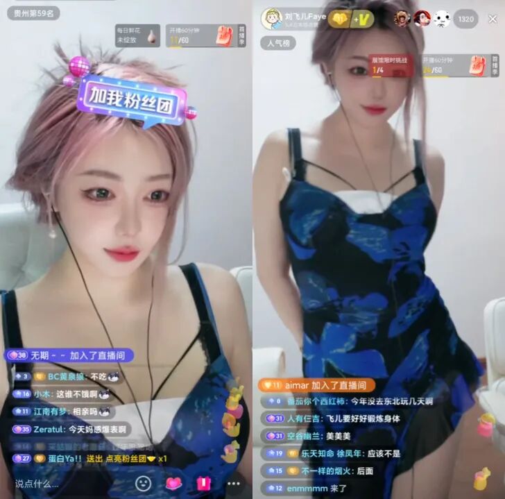 汉堡女王减肥成功,刘飞儿“妈感”装扮直播,太成熟遭网友举报(图5)