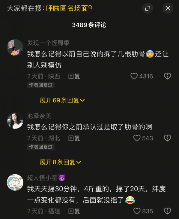 拆肋骨换细腰？狗头萝莉自曝好身材作假，转呼啦圈和照骗功劳？(图5)