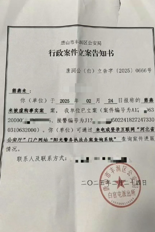 燕来针对谣言已报案!日入30万惹祸上身?顾茜茜相关作品遭下架(图1)