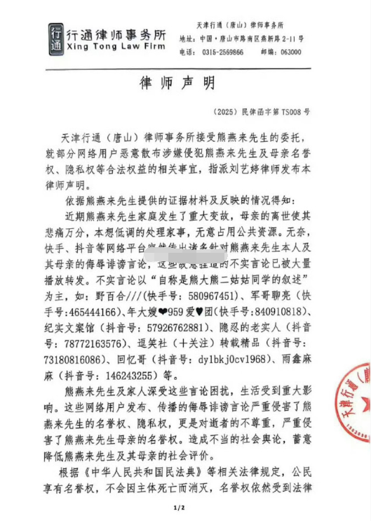 燕来针对谣言已报案!日入30万惹祸上身?顾茜茜相关作品遭下架(图2)