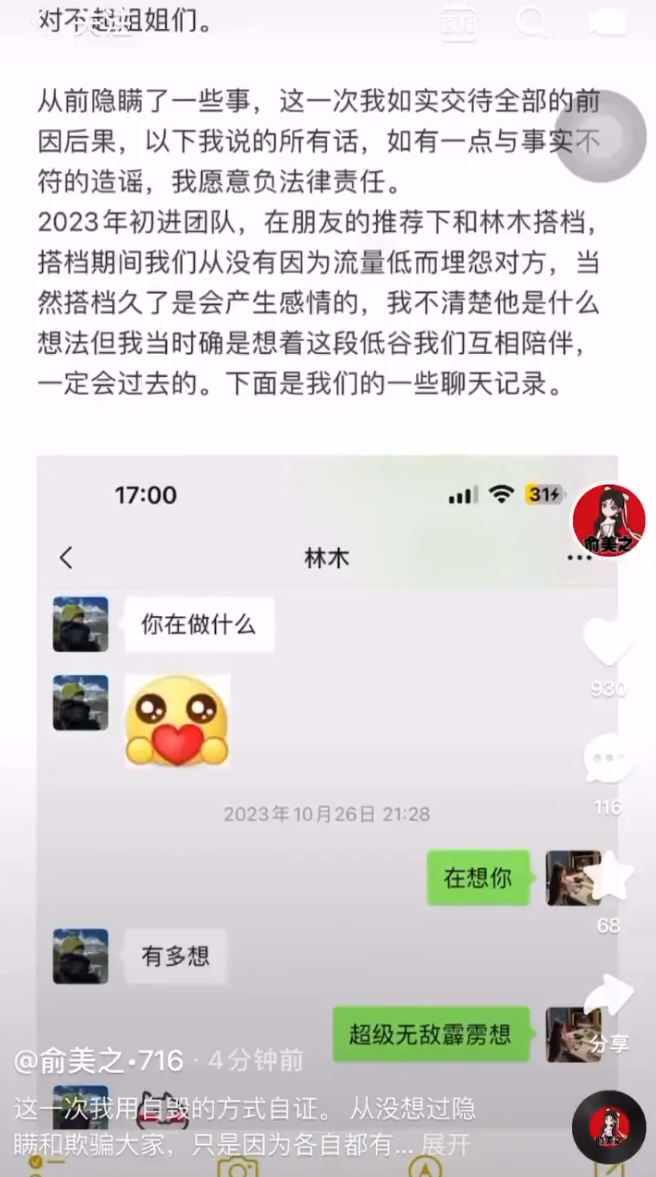 林木视频事件后，现在给牌牌琦当司机！天佑拒绝透露二驴回归一事(图2)