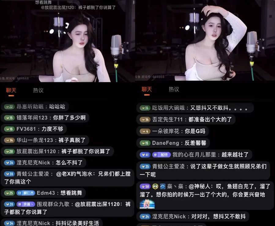 我“擦边”也是有原则的，女主播破防崩溃痛哭，无法满足大哥要求(图3)