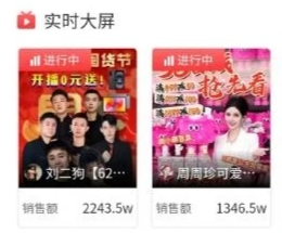 不缺男人,女主播自曝私生活混乱,刘二狗首场带货退单率超55%(图2)