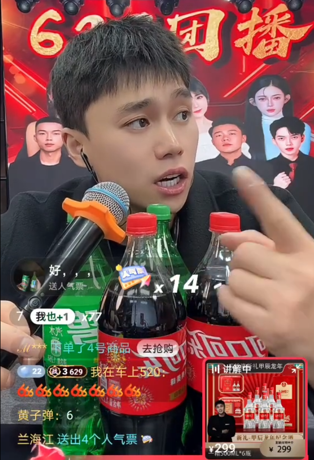 不缺男人,女主播自曝私生活混乱,刘二狗首场带货退单率超55%(图3)