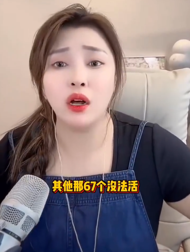 不缺男人,女主播自曝私生活混乱,刘二狗首场带货退单率超55%(图5)