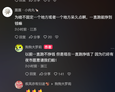 狗头萝莉要好起来了,宣布最后一天摆地摊,爆料已有夜市愿邀请她(图6)