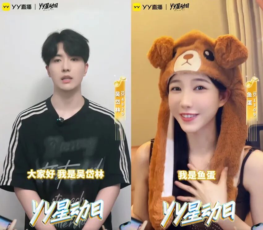 多位美主播齐聚“放肆玩”，2024YY星动日，兰梦莎至高加冕时刻(图2)