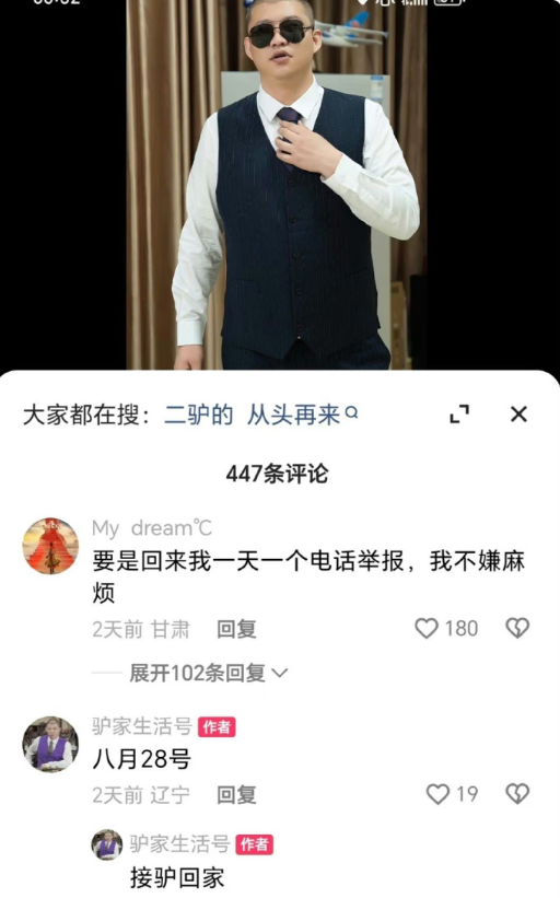 薛小婉讲述韩国流水线式整容经历，小胖否认二驴将回归，是以讹传讹(图5)