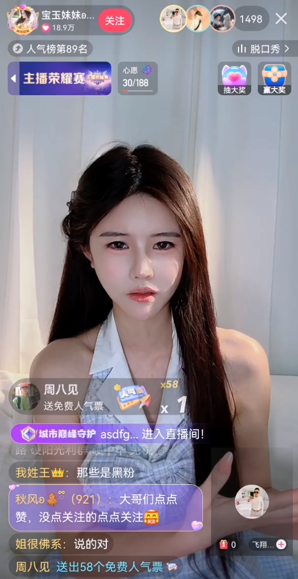 黄一鸣入住王思聪赠送的豪宅，宝玉澄清跟刘二狗只是拍个视频？(图4)