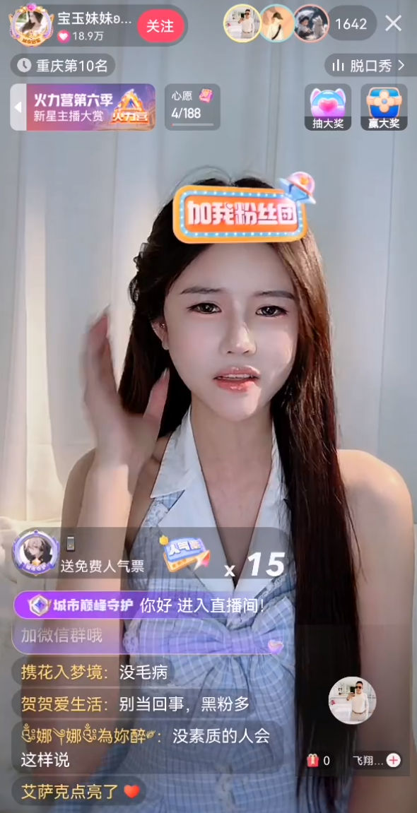 黄一鸣入住王思聪赠送的豪宅，宝玉澄清跟刘二狗只是拍个视频？(图5)