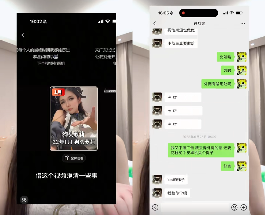 自称“女菩萨”否认骗粉丝钱,狗头萝莉澄清争议,会努力做个好人(图2)