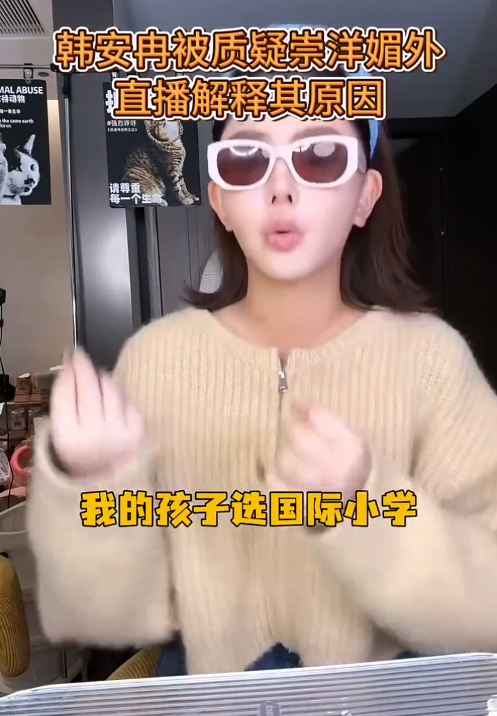 拿出证据，陈静莹否认替天佑生孩子圈钱？韩安冉被曝“崇洋媚外”？(图4)