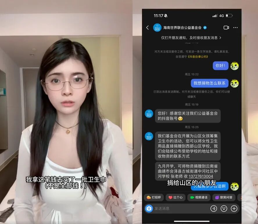 网红挣钱容易不公平？狗头萝莉首次变现，觉得太“烫手”做慈善(图4)