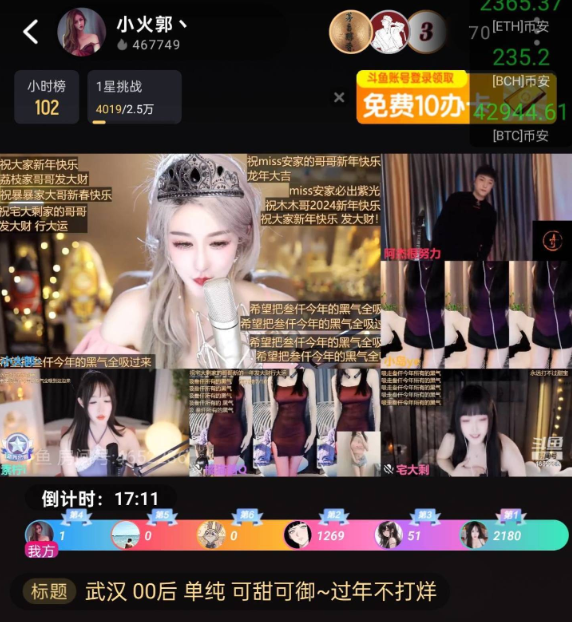 直播圈内幕：女主播“小火郭”与神豪“佛爷”的“酒后故事”(图2)