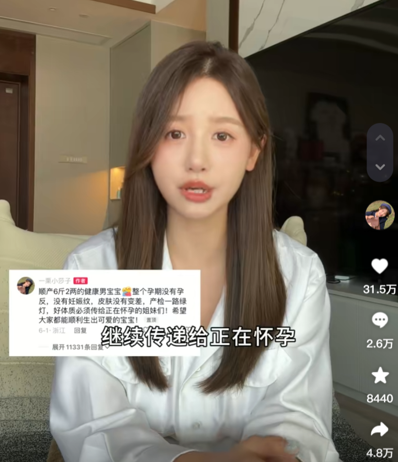 一栗小莎子回应孕期擦边，并未突出部位博眼球，对作品不严谨致歉(图4)