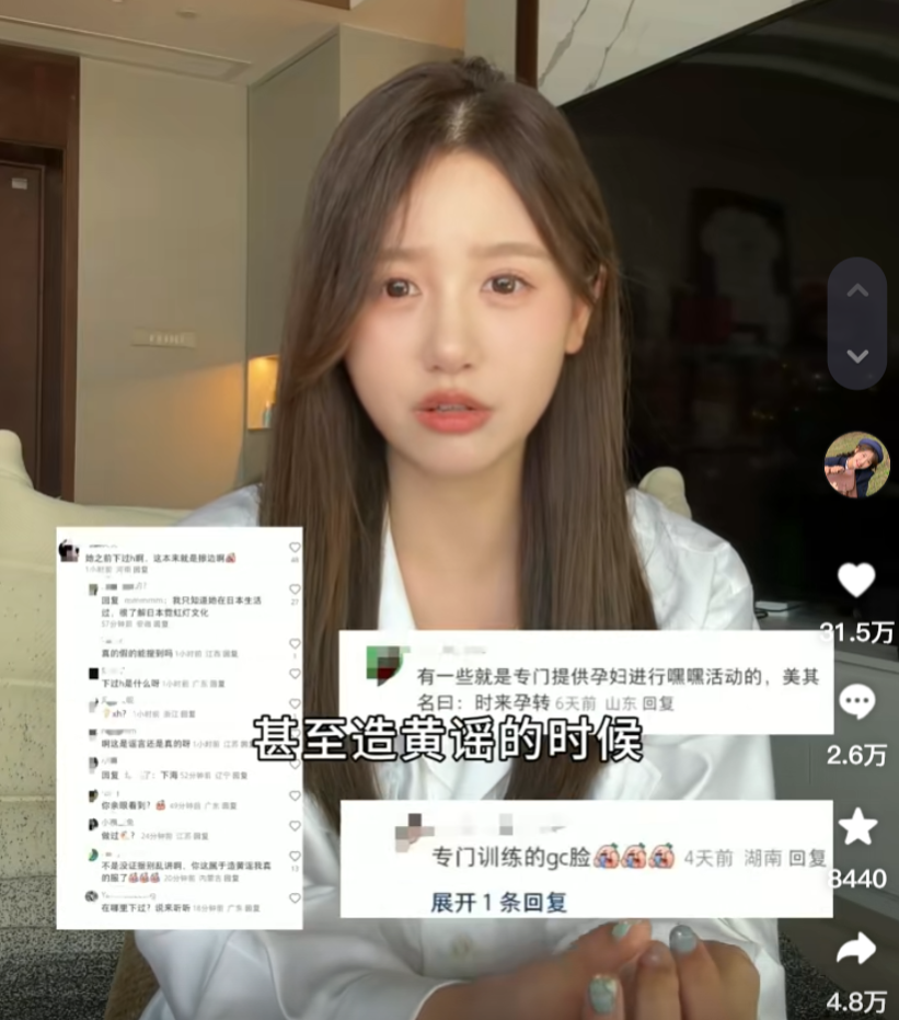 一栗小莎子回应孕期擦边，并未突出部位博眼球，对作品不严谨致歉(图7)