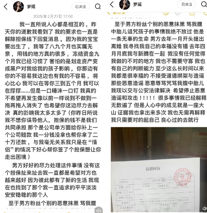 安然痛哭致歉前妻梦瑶，承诺卖房还债！名誉纠纷≠诽谤，韩安冉回应致歉薛小婉(图3)