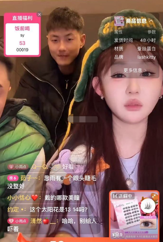 助理离职了，女网红直播痛哭！女网红小思雨官宣新恋情？(图3)