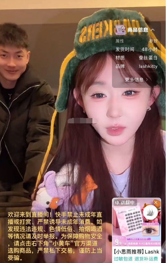 助理离职了，女网红直播痛哭！女网红小思雨官宣新恋情？(图4)