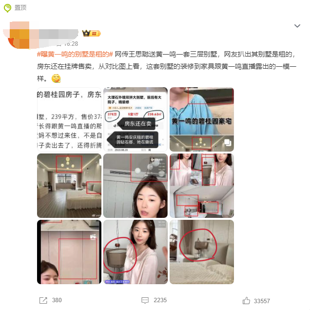 黄一鸣的豪华别墅是租的？网友质疑自导自演，回应想让女儿当网红(图2)