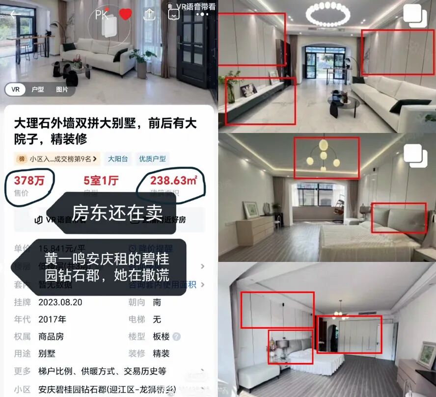 黄一鸣的豪华别墅是租的？网友质疑自导自演，回应想让女儿当网红(图3)