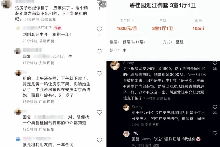黄一鸣的豪华别墅是租的？网友质疑自导自演，回应想让女儿当网红(图6)