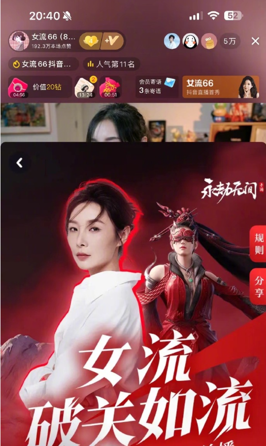 斗鱼“敲钟”的来了俩，女流某音正式首秀，大仙冯提莫豪刷嘉年华(图8)