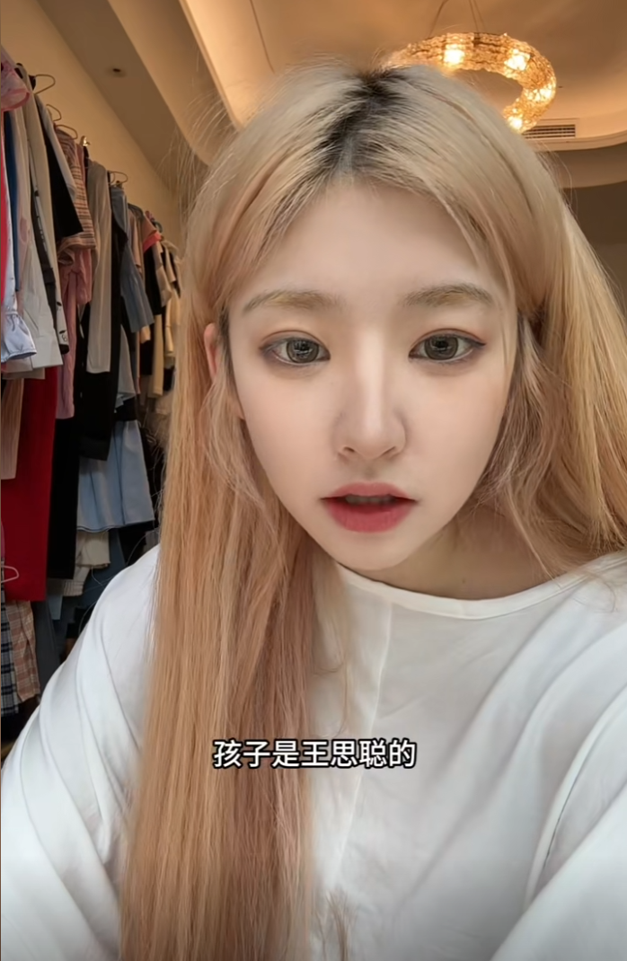 王思聪被爆已认子，上海一套房和每年300万，黄一鸣直播间接承认(图1)