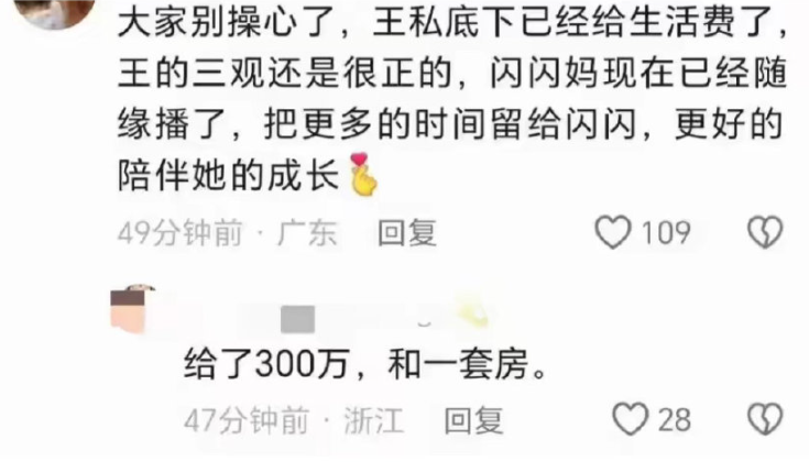 王思聪被爆已认子，上海一套房和每年300万，黄一鸣直播间接承认(图3)